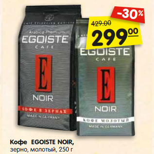 Акция - Кофе EGOISTE NOIR, зерно, молотый