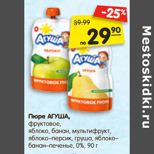 Акция - Пюре АГУША,
