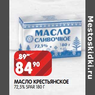 Акция - Масло Крестьянское 72,5% Spar