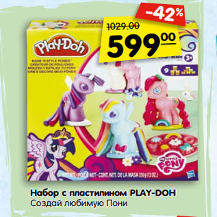 Акция - Набор с пластилином PLAY-DOH Создай любимую Пони