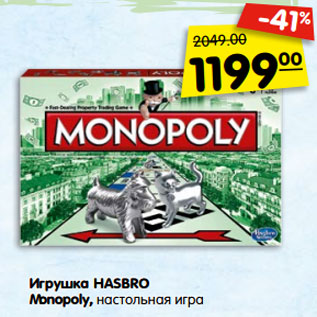 Акция - Игрушка HASBRO Monopoly, настольная игра