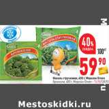 Магазин:Окей,Скидка:Фасоль стручковая, 400 г, Морозко Green
Брокколи, 400 г, Морозко Green - 76,90/128,93