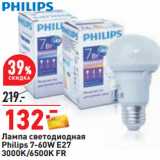 Магазин:Окей,Скидка:Лампа светодиодная
Philips 7-60W E27
3000K/6500K FR