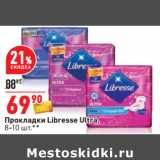 Магазин:Окей,Скидка:Прокладки Libresse Ultra,
8-10 шт.**