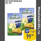 Лента супермаркет Акции - Сыр Tilsiter Natura Atla 45%
