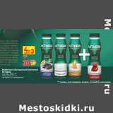 Магазин:Окей,Скидка:Биойогурт обогащенный питьевой
Активиа,
2-2,4%