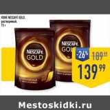 Лента супермаркет Акции - Кофе Nescafe Gold растворимый 