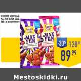 Магазин:Лента супермаркет,Скидка:Шоколад молочный Max Fun Alpen Gold 