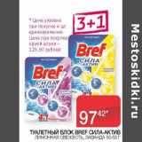 Наш гипермаркет Акции - Туалетный блок Bref сила-актив лимонная свежесть, лаванда 