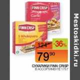Наш гипермаркет Акции - Сухарики Finn Crisp 
