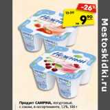 Магазин:Карусель,Скидка:Продукт CAMPINA, йогуртовый,
с соком, в ассортименте, 1,2%,