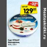 Магазин:Карусель,Скидка:Сыр VITALAT
Маскарпоне,
80%