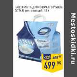 Магазин:Лента,Скидка:НАПОЛНИТЕЛЬ ДЛЯ КОШАЧЬЕГО ТУАЛЕТА
CATSAN, впитывающий 10л
