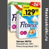 Магазин:Карусель,Скидка:Завтрак NESTLE
Fitness&Fruits, 300 г
Fitness йогуртовый, 245 г