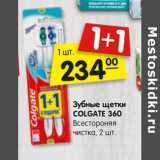 Магазин:Карусель,Скидка:Зубные щетки
COLGATE 360
Всестороняя
чистка, 2 шт.