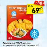 Магазин:Карусель,Скидка:Треугольники POLAR, рыбные,
из тресковых пород, замороженные