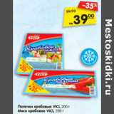 Магазин:Карусель,Скидка:Палочки крабовые VICI,
замороженные, 200 г
Мясо крабовое VICI,
замороженное, 200 г