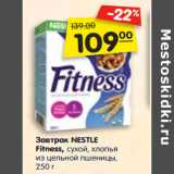 Магазин:Карусель,Скидка:Завтрак NESTLE
Fitness, cухой, хлопья
из цельной пшеницы,