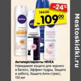 Магазин:Карусель,Скидка:Антиперспиранты NIVEA