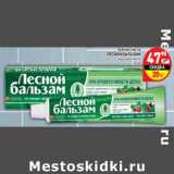 Магазин:Дикси,Скидка:Зубная паста Лесной Бальзам 