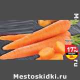 Магазин:Дикси,Скидка:Морковь