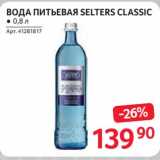 Магазин:Selgros,Скидка:Вода питьевая Selters Classic 