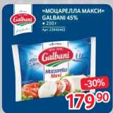 Selgros Акции - "Моцарелла Макси" Galbani 45%