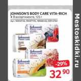 Магазин:Selgros,Скидка:Johnson`s Nody Care Vita-Rich 