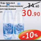 Магазин:Виктория,Скидка:Вода питьевая Бонаква
