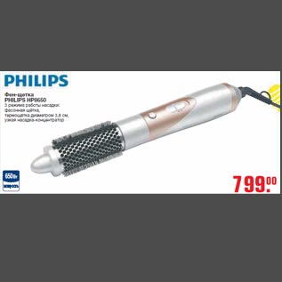 Акция - Фен-щетка PHILIPS HP8650