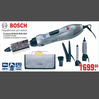 Акция - Cтайлер BOSCH PHA 2661