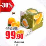 Виктория Акции - лимонница