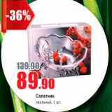 Виктория Акции - салатник