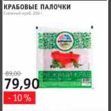 Магазин:Виктория, Квартал, Дёшево,Скидка:крабовые палочки снежный краб