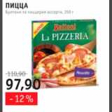 Магазин:Виктория, Квартал, Дёшево,Скидка:пицца буитони