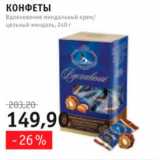 Виктория, Квартал, Дёшево Акции - конфеты вдохновение