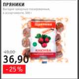 Виктория, Квартал, Дёшево Акции - пряники выгодно