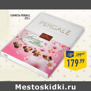 Акция - Конфеты PERGALE