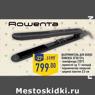 Акция - Выпрямитель для волос Rowenta SF3012F4