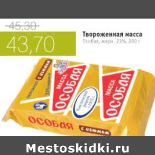 Акция - ТВОРОЖНАЯ МАССА ОСОБАЯ