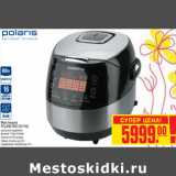 Магазин:Метро,Скидка:МУЛЬТИВАРКА POLARIS PMC 0517AD