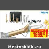 Магазин:Метро,Скидка:СТАЙЛЕР PHILIPS HP 4698/22