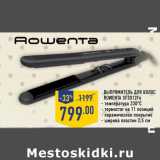 Магазин:Лента,Скидка:Выпрямитель для волос Rowenta SF3012F4