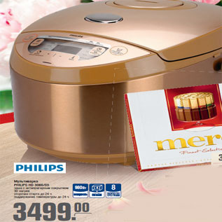 Акция - Мультиварка PHILIPS HD 3065/03