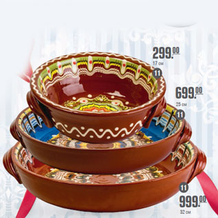 Акция - Сотейник-форма Форма для запекания