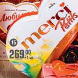 Магазин:Метро,Скидка:Шоколадные конфеты
MERCI
сердце
