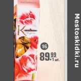 Шоколадные конфеты
КОРКУНОВ
