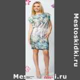 Магазин:Метро,Скидка:Платье женское
MODA&L
размеры: 44-54