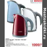 Чайник
BOSCH TWK 6001 / TWK 6002 / TWK 6008*
