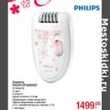 Магазин:Метро,Скидка:Эпилятор
PHILIPS HP 6420/00*
